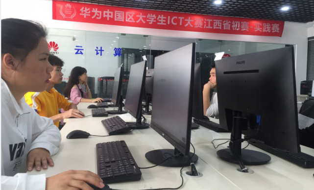 華為中國大學(xué)生ICT大賽2020江西賽區(qū)初賽開賽